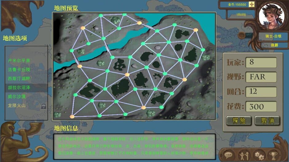 Скриншот 1 из The Treasure of the Dragon