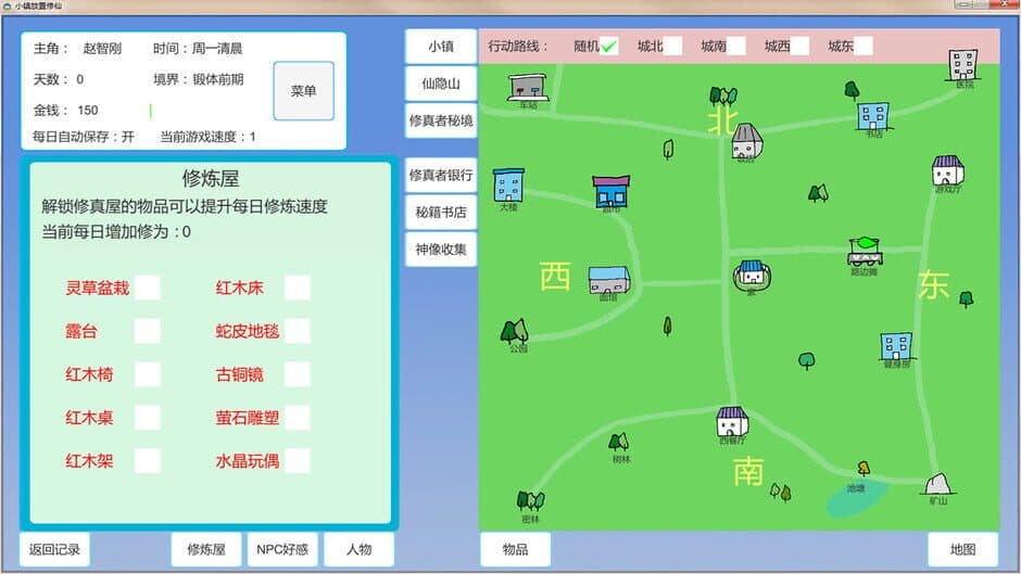 Скриншот 4 из Xiǎozhèn Fàngzhì Xiūxiān