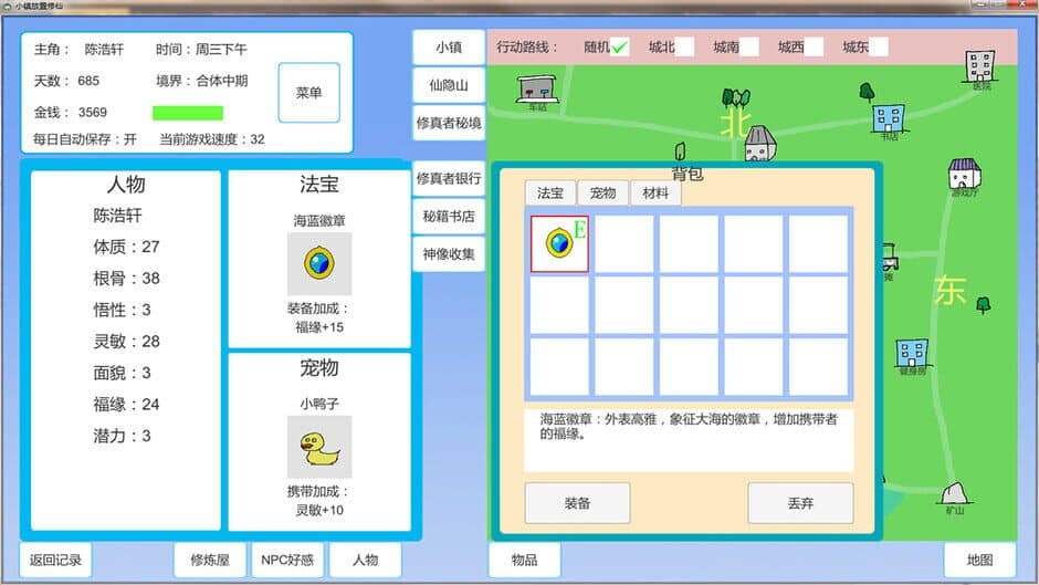 Скриншот 2 из Xiǎozhèn Fàngzhì Xiūxiān
