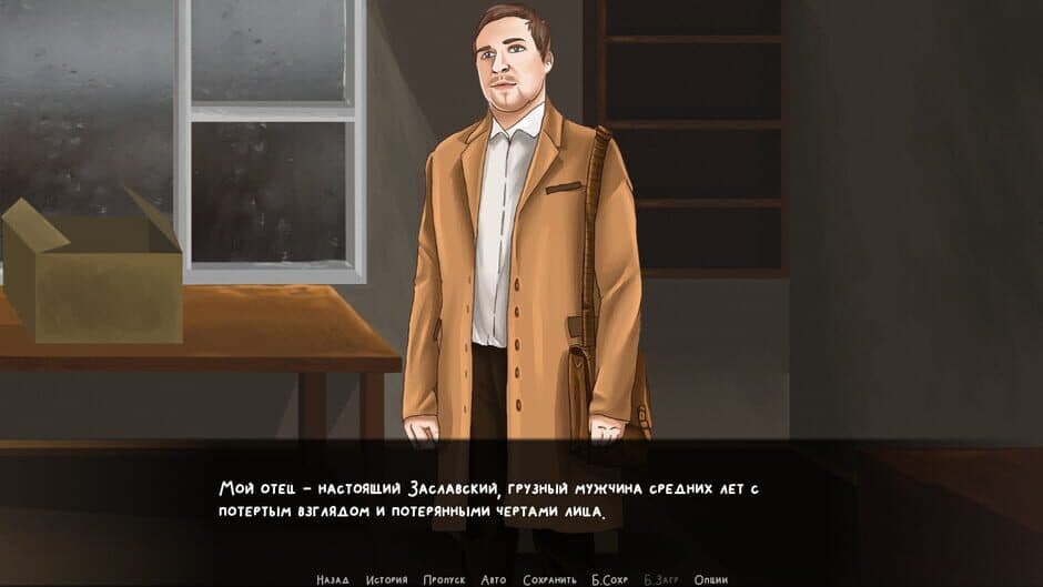 Скриншот 3 из Introvert