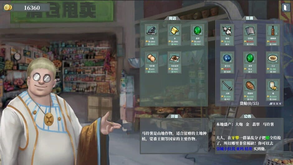 Скриншот 1 из Yōngbīng Zhàngē