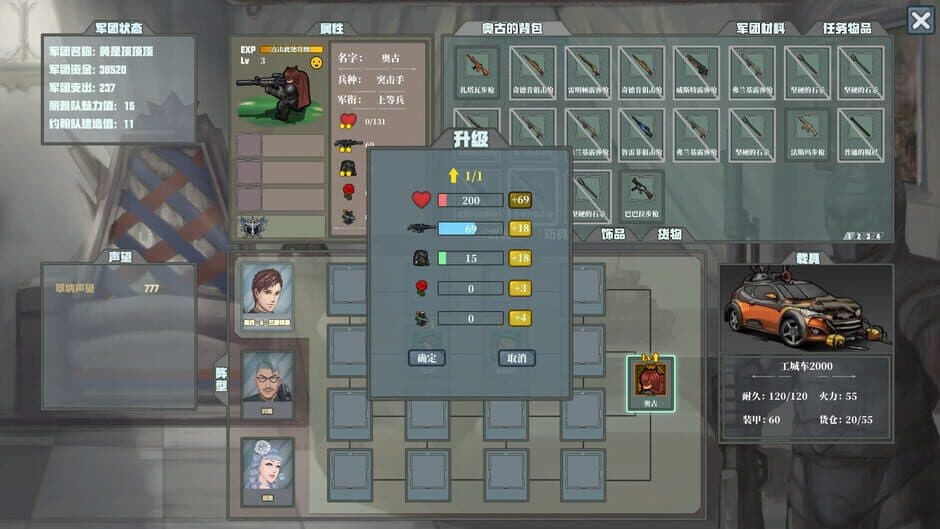Скриншот 5 из Yōngbīng Zhàngē