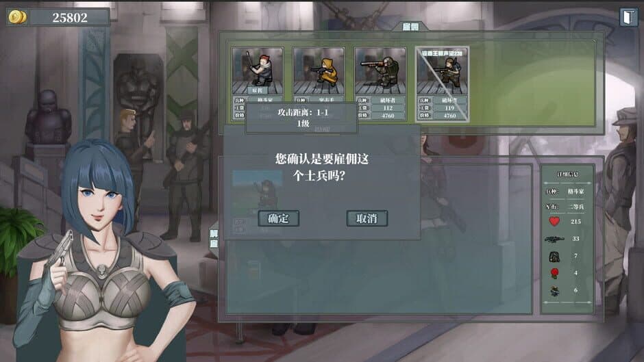 Скриншот 11 из Yōngbīng Zhàngē
