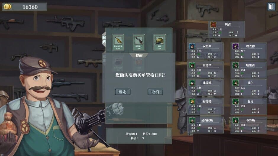 Скриншот 9 из Yōngbīng Zhàngē