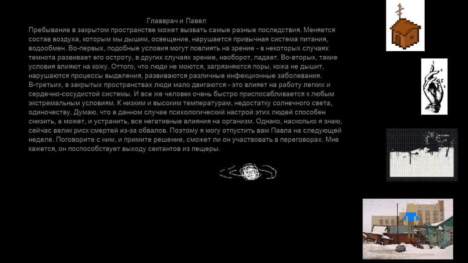 Скриншот 4 из Recluses