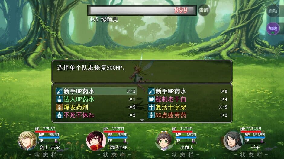Скриншот 1 из Lu Dajishen II