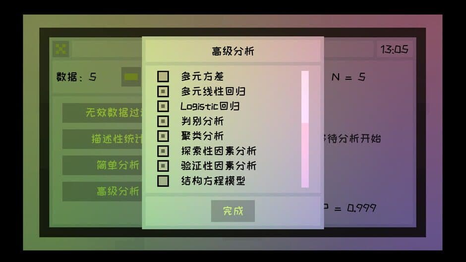Скриншот 6 из Sighchology Research Lab