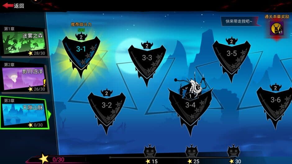 Скриншот 3 из Stickman League