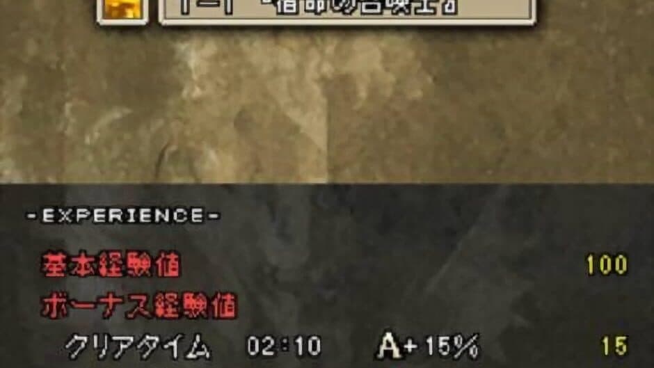 Скриншот 1 из Blood of Bahamut
