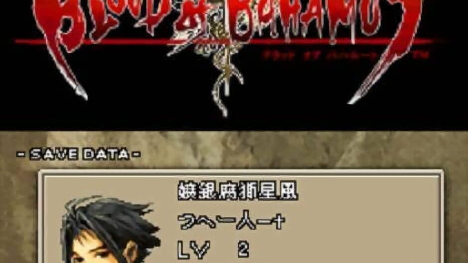 Скриншот 8 из Blood of Bahamut