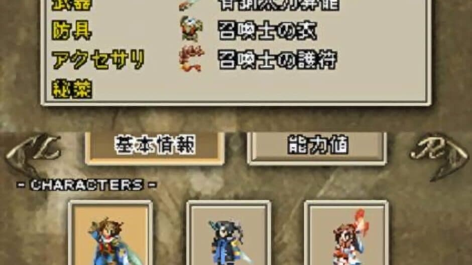 Скриншот 12 из Blood of Bahamut