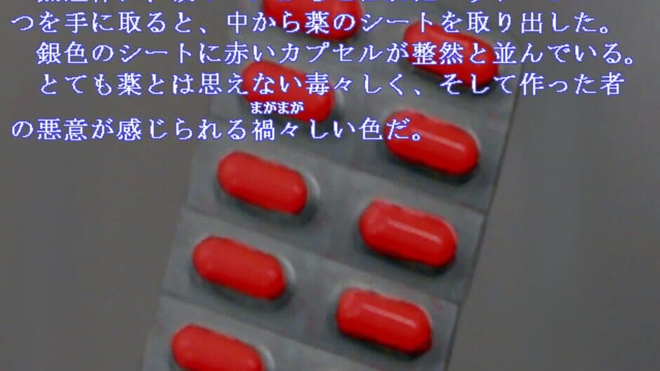 Скриншот 2 из Sadistic Medicine