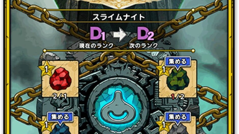 Скриншот 6 из Dragon Quest Tact