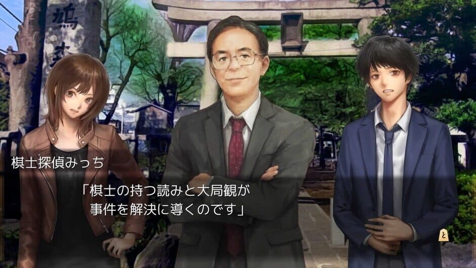 Скриншот 5 из The Cases of the Thousands Shogi Records