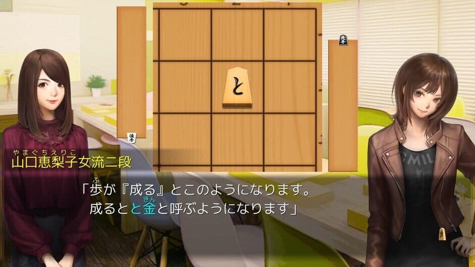 Скриншот 1 из The Cases of the Thousands Shogi Records