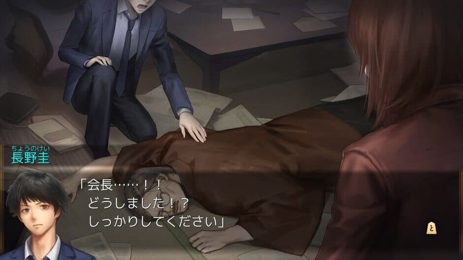 Скриншот 4 из The Cases of the Thousands Shogi Records