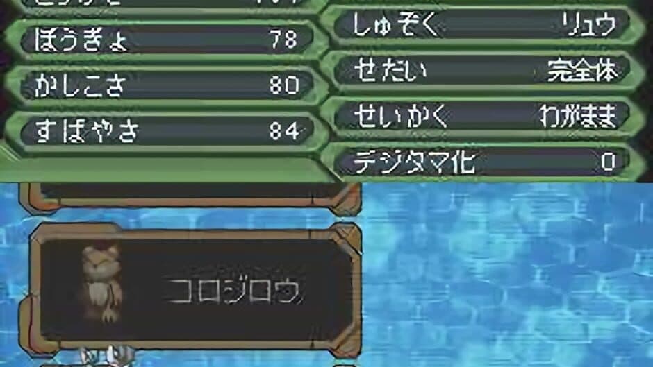 Скриншот 9 из Digimon World Championship