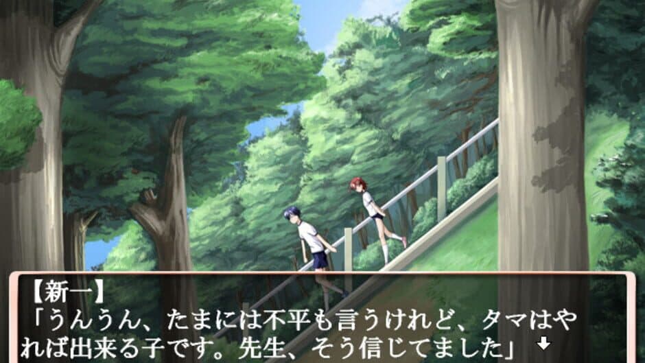 Скриншот 3 из Bokura ga Koko ni Iru Fushigi.