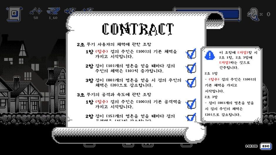 Скриншот 3 из Contract