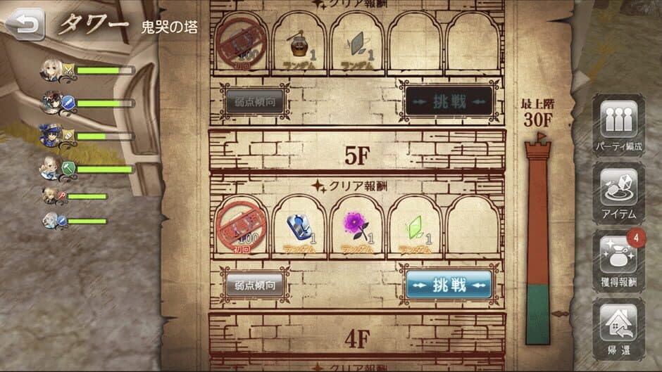 Скриншот 1 из Grimms Echoes