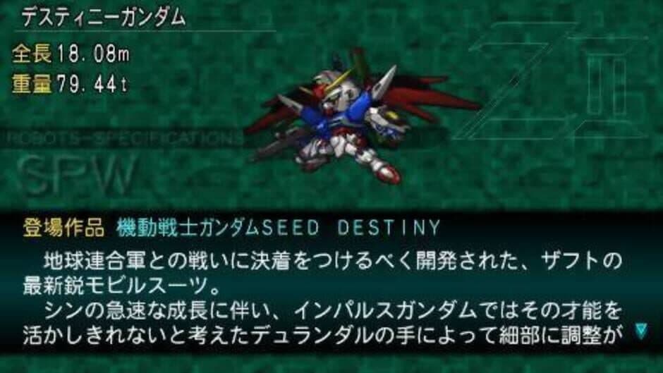 Скриншот 6 из Dai-2-ji Super Robot Taisen Z: Saisei-hen