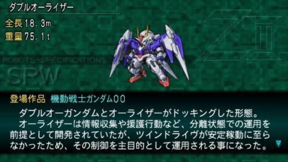 Скриншот 11 из Dai-2-ji Super Robot Taisen Z: Saisei-hen