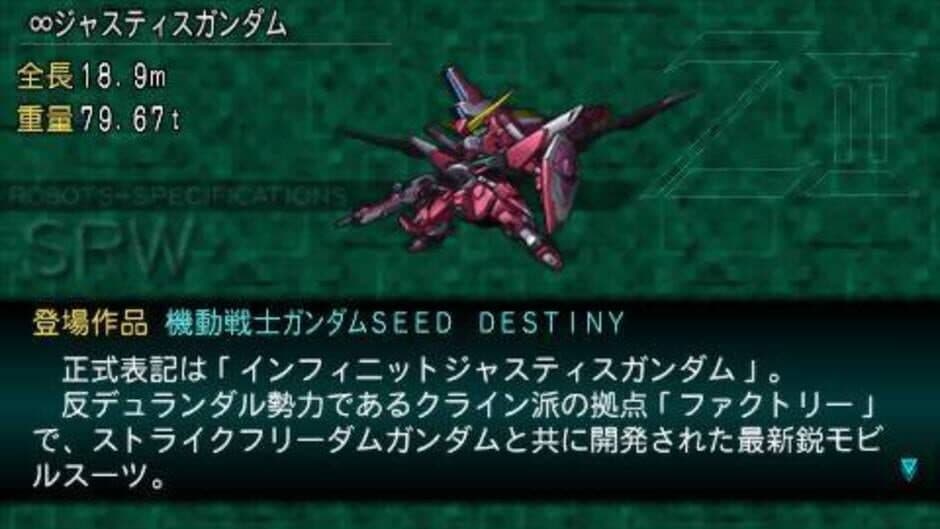 Скриншот 3 из Dai-2-ji Super Robot Taisen Z: Saisei-hen