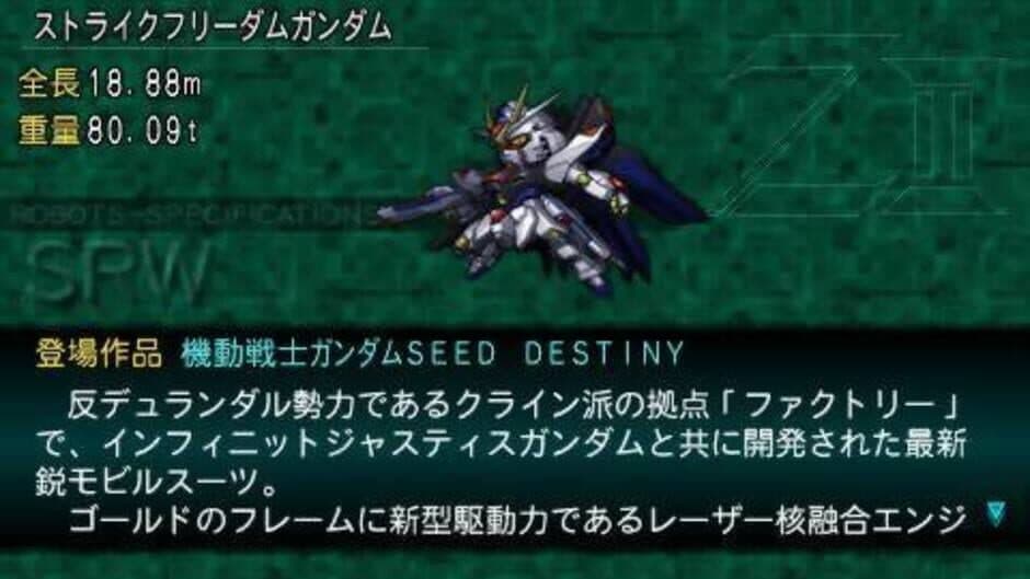 Скриншот 2 из Dai-2-ji Super Robot Taisen Z: Saisei-hen