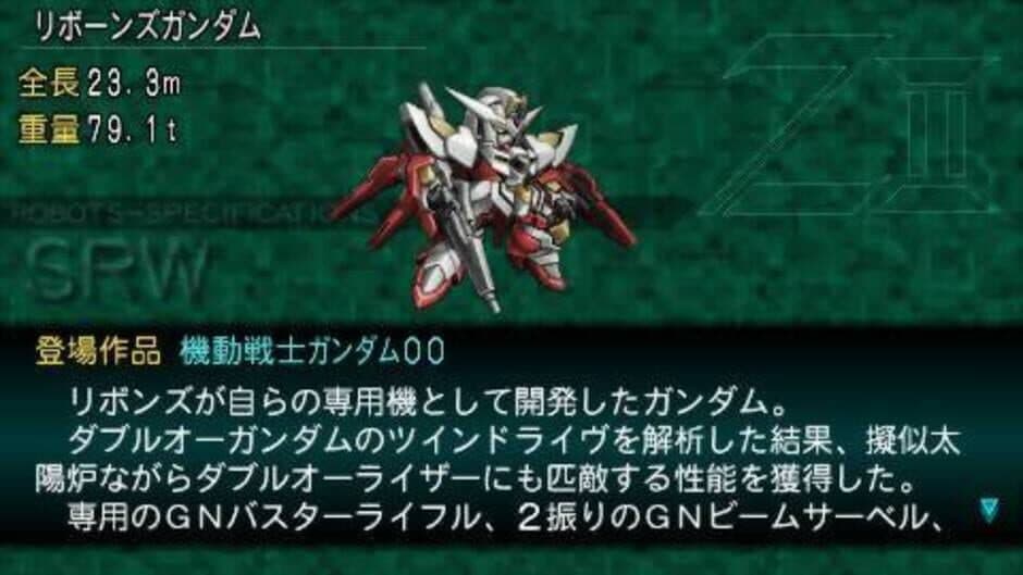 Скриншот 9 из Dai-2-ji Super Robot Taisen Z: Saisei-hen