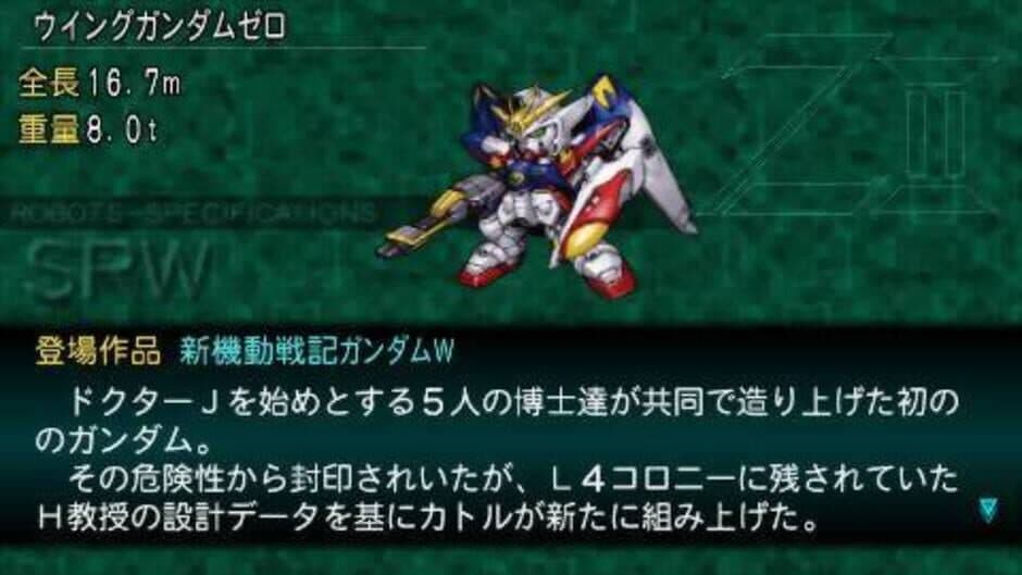 Скриншот 1 из Dai-2-ji Super Robot Taisen Z: Saisei-hen
