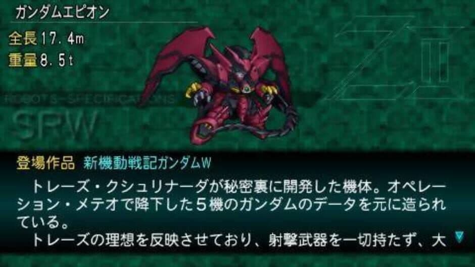 Скриншот 7 из Dai-2-ji Super Robot Taisen Z: Saisei-hen