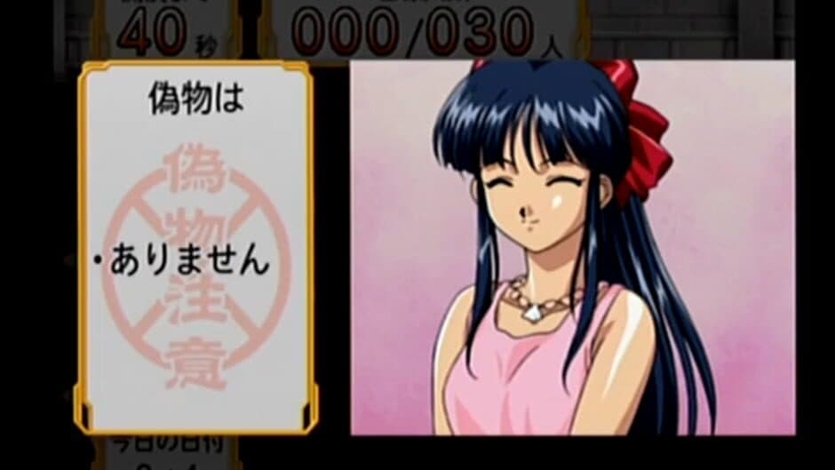 Скриншот 3 из Ogami Ichiro Funtouki: Sakura Taisen Kayou Show - Benitokage Yori
