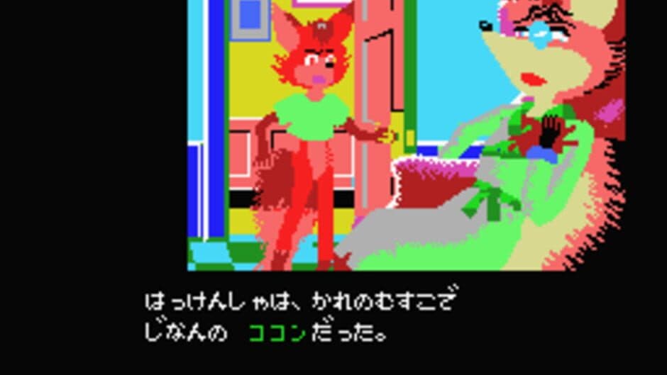 Скриншот 1 из Animal Land Satsujin Jiken
