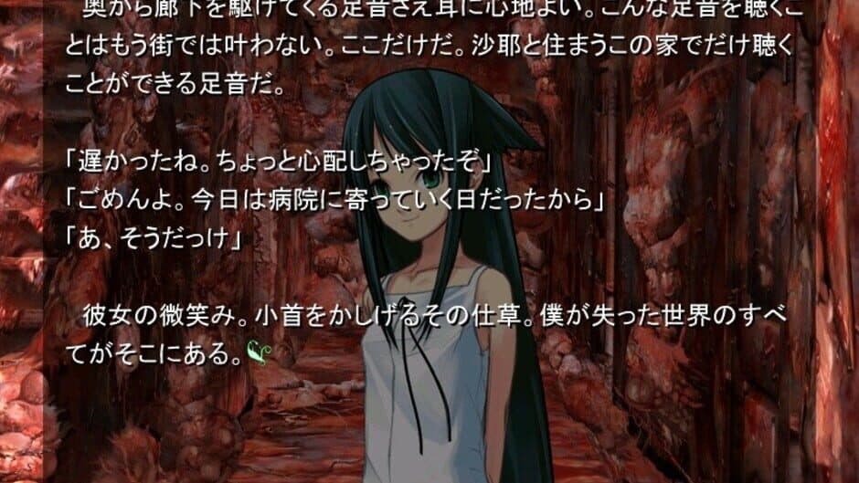Скриншот 6 из Saya no Uta