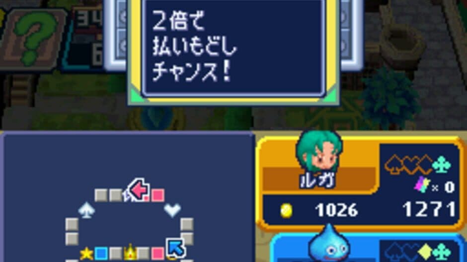 Скриншот 4 из Itadaki Street DS