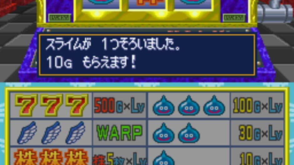 Скриншот 6 из Itadaki Street DS
