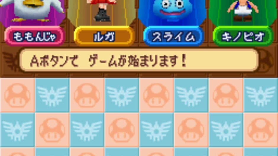 Скриншот 5 из Itadaki Street DS