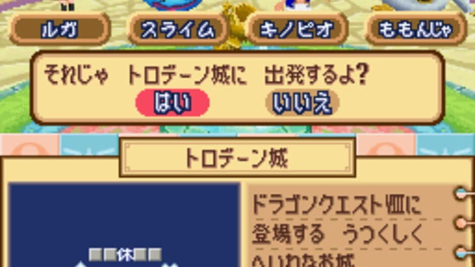 Скриншот 7 из Itadaki Street DS