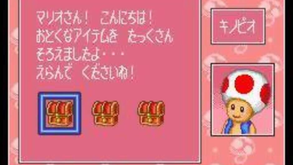 Скриншот 2 из BS Super Mario Collection