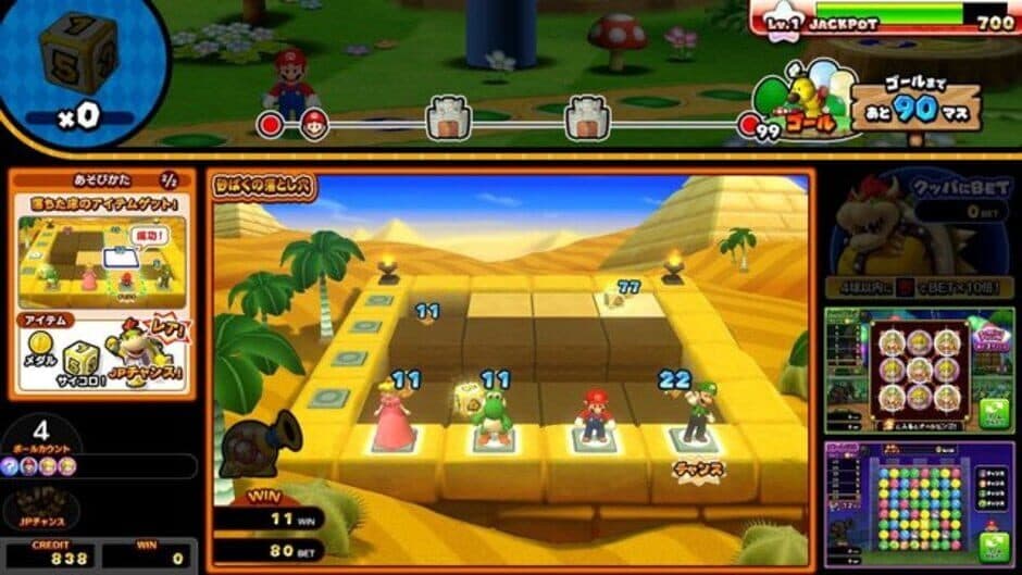 Скриншот 1 из Mario Party: Fushigi no Challenge World