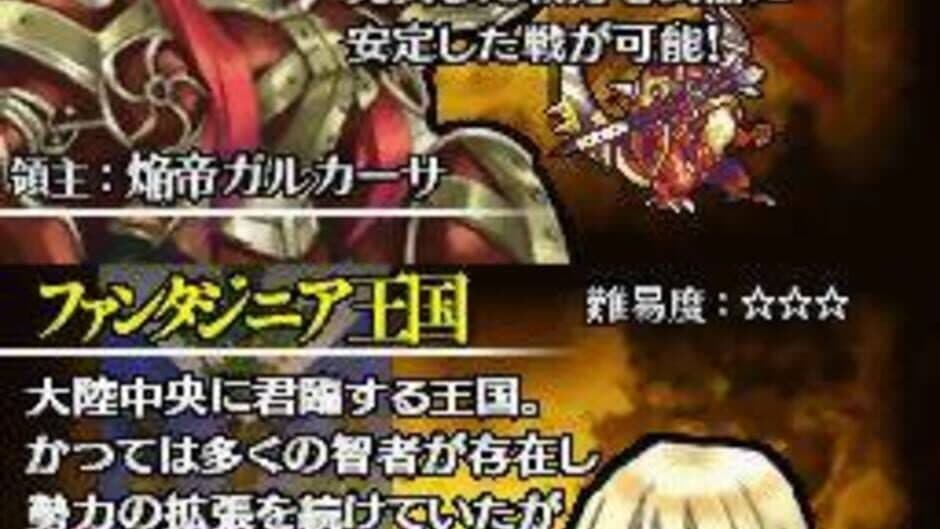 Скриншот 1 из Yggdra Unison: Seiken Buyuuden