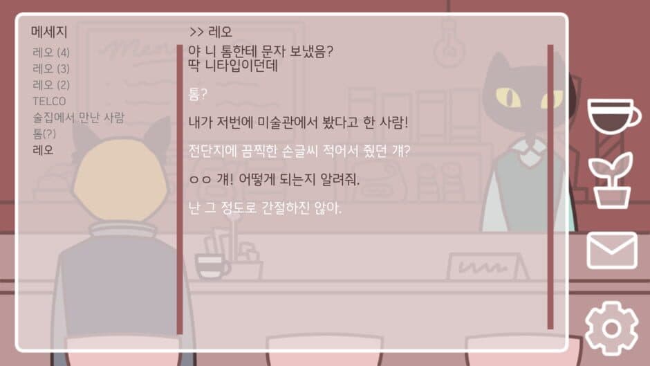 Скриншот 5 из Penguin Cafe
