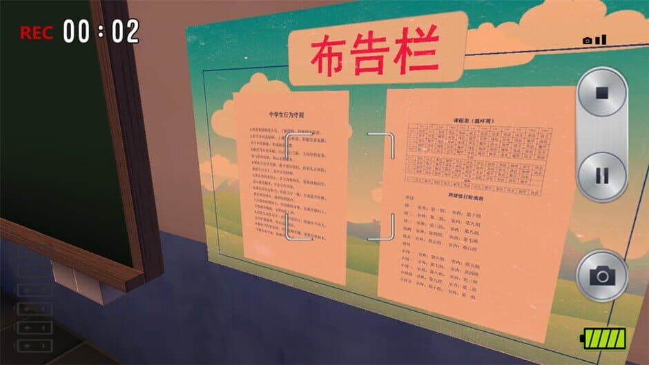 Скриншот 3 из The school leaving day