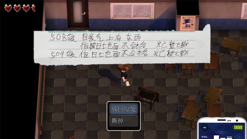 Скриншот 6 из The school leaving day