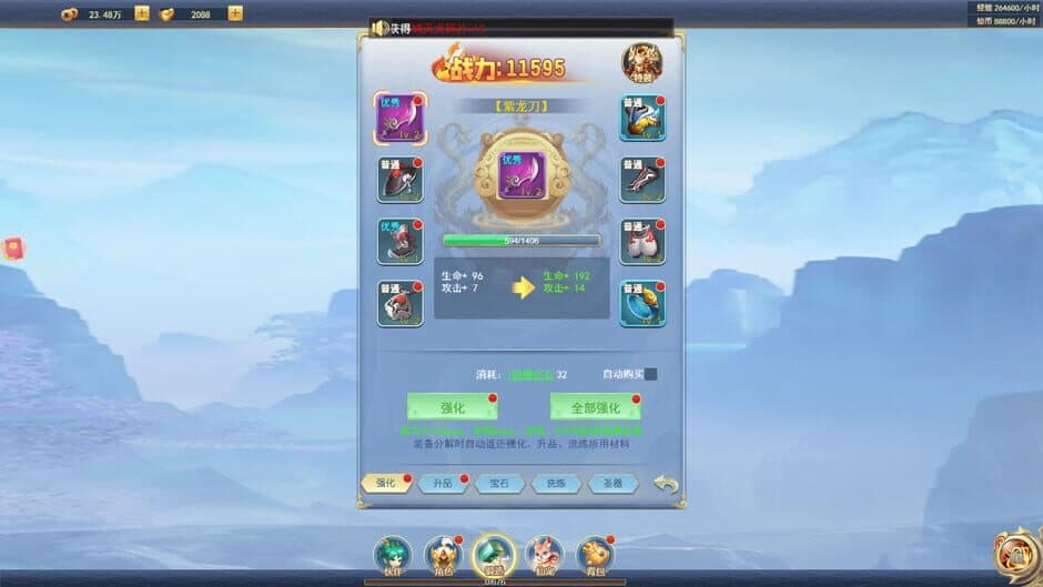 Скриншот 5 из Xuán Chén Xiāntú