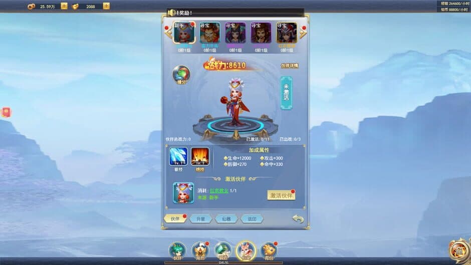 Скриншот 2 из Xuán Chén Xiāntú