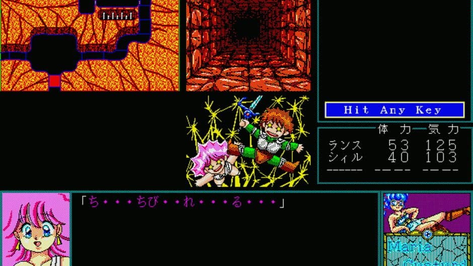 Скриншот 1 из Rance II: Hangyaku no Shoujo-tachi