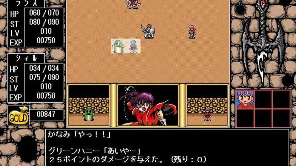 Скриншот 3 из Rance III: Leazas Kanraku