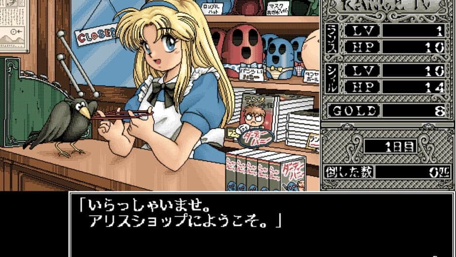 Скриншот 1 из Rance IV: Kyoudan no Isan