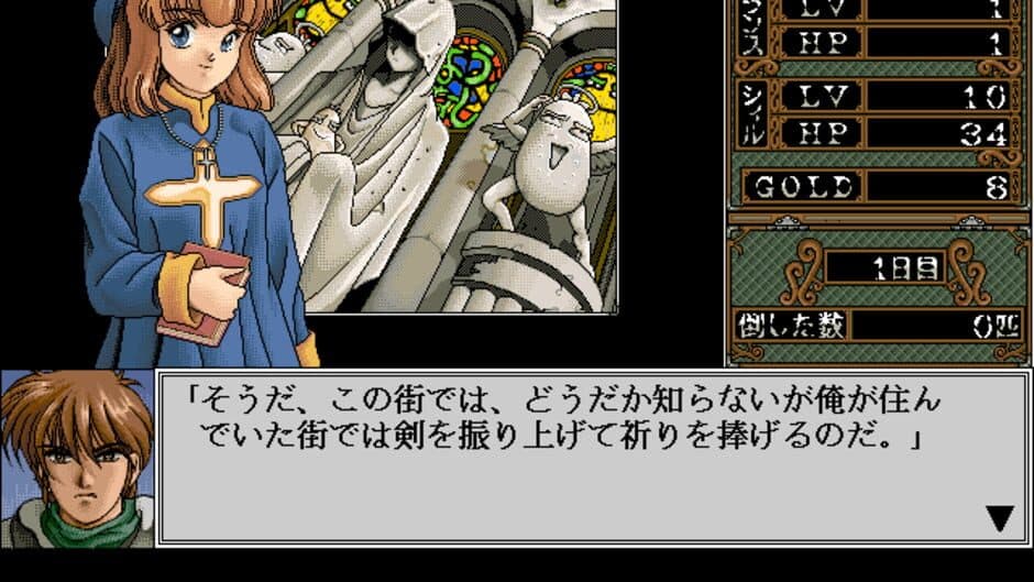 Скриншот 2 из Rance IV: Kyoudan no Isan